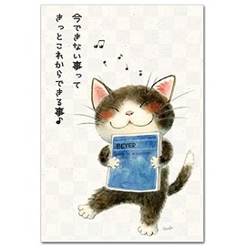 Good Weather Today Postcard "What You Can Do From Now" Cheering Message Postcard