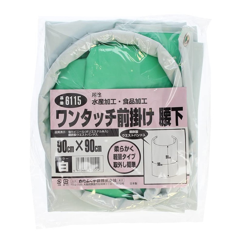 Otafuku Glove Front Bib Lower Waist [One Touch Polyvinyl Chloride