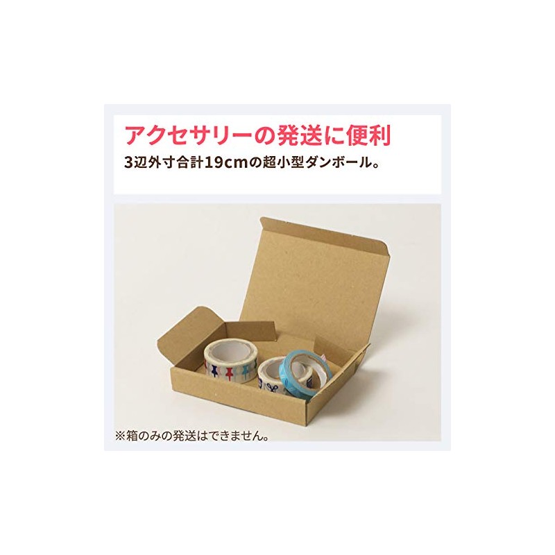 Earth Cardboard ID0409 Small Cardboard Box, Envelopes, Business Card Size,