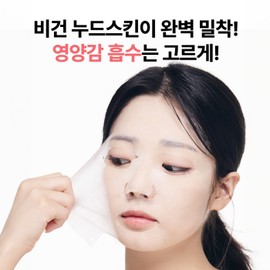 Nature Republic Intense Multi Collagen Mucin Daily Mask Pack (30 sheets), 1 pack per day for wrinkle improvement, 350ml / 뽑아쓰는 주름개선 1일1팩 네이처리퍼블릭 인텐스 멀티 콜라겐뮤신 데일리 마스크팩(30매) 350ml