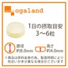 Ogaland Vitamin C (270 Capsules / Approximately 3 Month Supply),