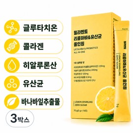 Filamento Glutathione Collagen Hyaluronic Acid Inner Beauty Stick 14 Packs, 14 Servings, 3 Boxes