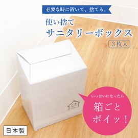 OKA Disposable Sanitary Box, Made in Japan, Pack of 3, Gray