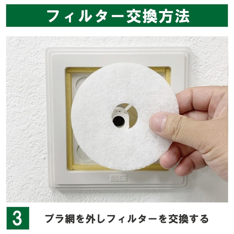 Filter Com Sugita Ace (ACE) [QF150 Compatible] Ventilation Outlet Compatible
