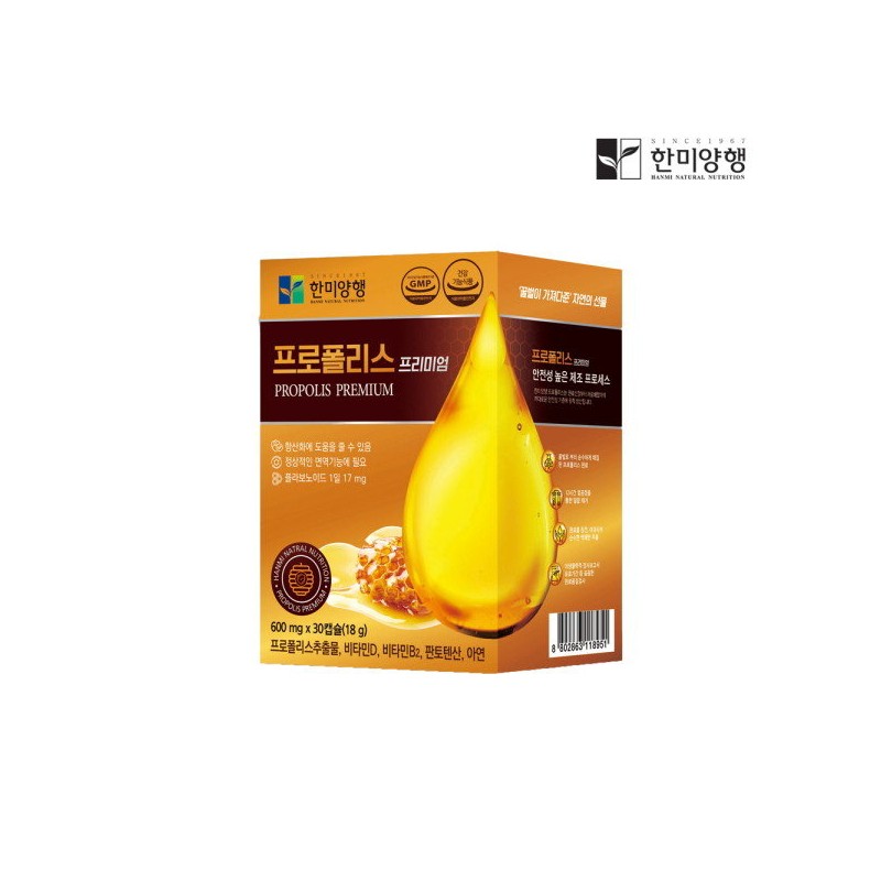 Hanmi Corporation Propolis Premium 600mg 30 capsules 8 boxes