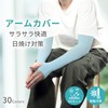 [CAPASTEC] アームカバー uvカット 冷感 アームスリーブ 指掛けタイプ 日焼け防止 紫外線対策 スポーツ ランニング