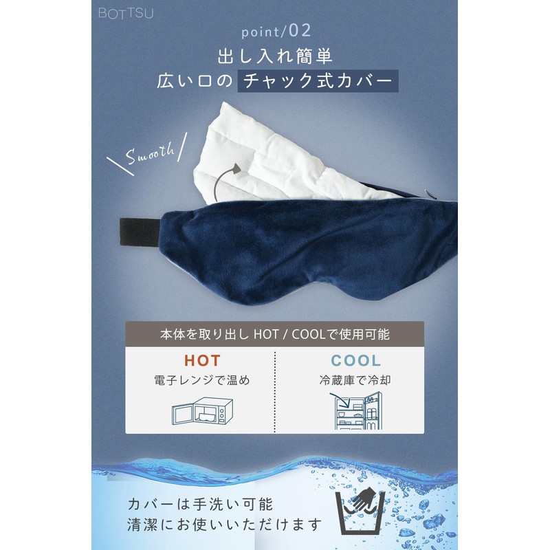 BOTTSU Eye Mask, Eye Pillow, Silk, Relax, Hot Cool, Sleep,