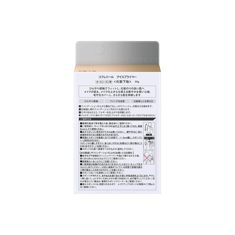 Coffretdor Coffretdor Ice Primer Cosmetic Foundation