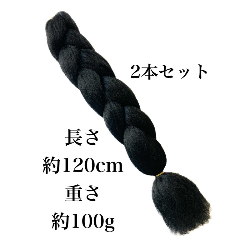 Extensions Braid 2 Piece Set Braid Braid (Black x Turquoise)