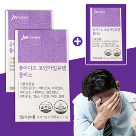 Coenzyme Q10 helps lower blood pressure CoQ10 about 3 months / 코엔자임q10 혈압 감소 낮추는 도움 코큐텐 약3개월