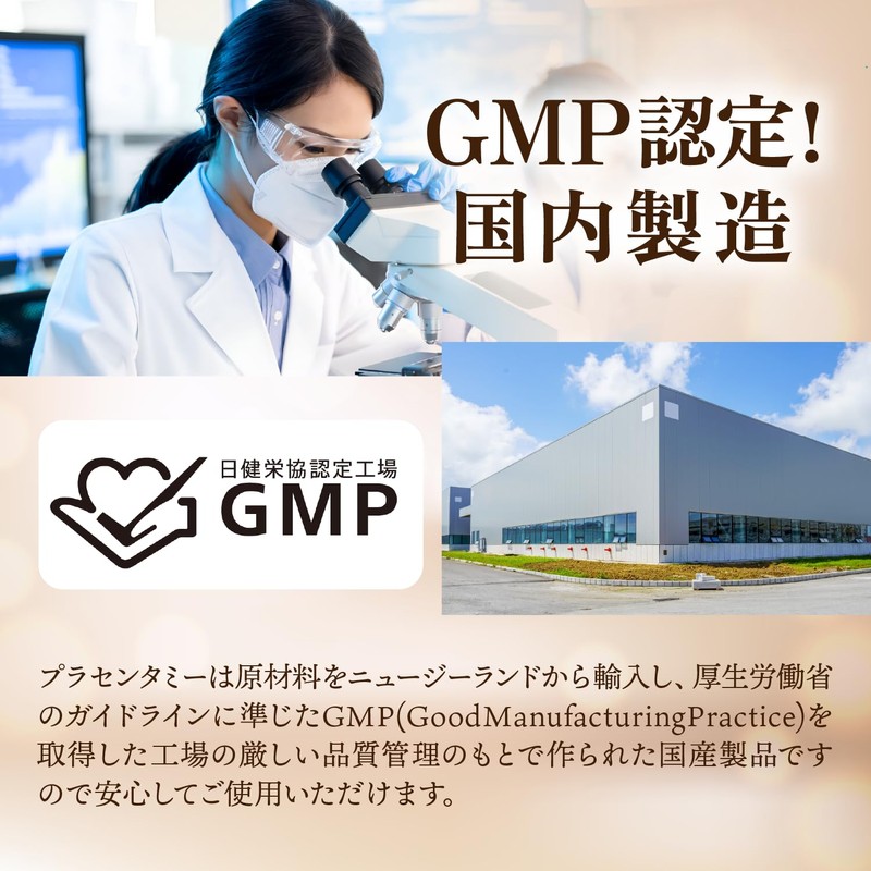 プラセンタミー 羊プラセンタ 3,000mg サプリ 純末 マヌカハニー配合 30粒 国内製造