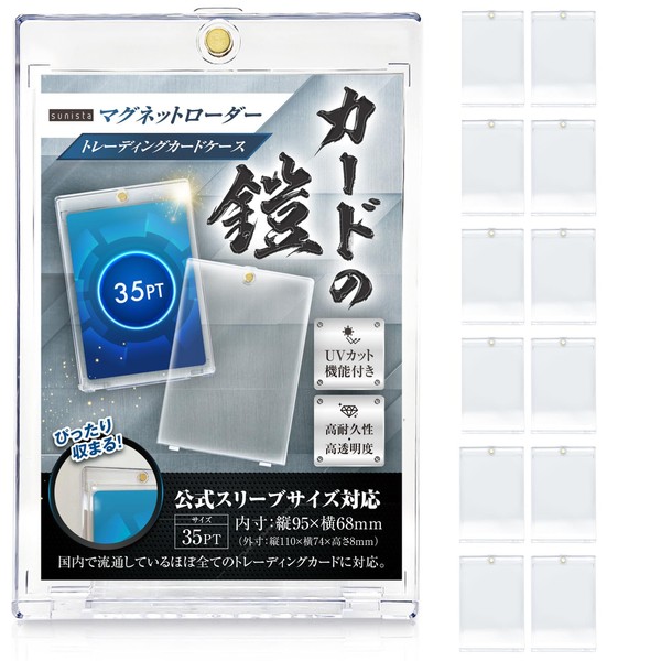 Sunista Card Armor Magnetic Loader, 35 pt (Official Sleeve Compatible Size) with UV Protection, 12 Loaders, Poké Dress, YuGiOh MTG Compatible, Card Case, Card Loader