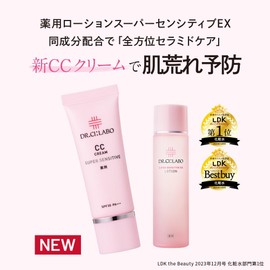 New Medicinal CC Cream Sensitive [CC Cream Makeup Foundation] Cosmetics Ultraviolet Skin Hypoallergenic High Moisturizing Whitening Ceramide UV Absorber Free Respect for the Aged Day Present Popular