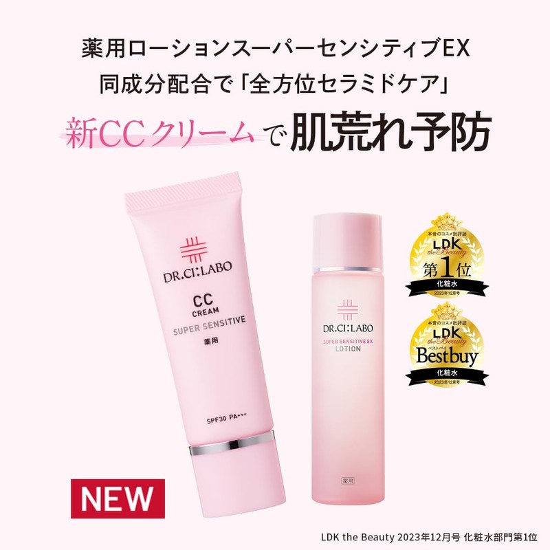 New Medicinal CC Cream Sensitive [CC Cream Makeup Foundation] Cosmetics