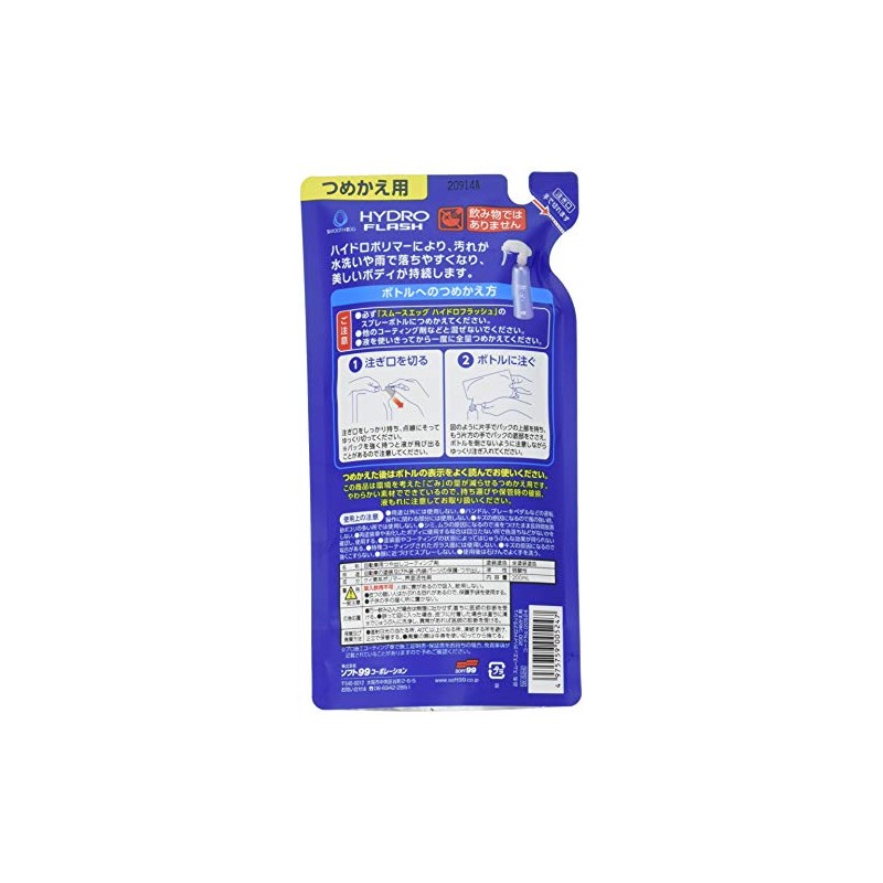 Soft 99 00524 Smooth Egg Coating Hydroflash 200 Refills, Protects