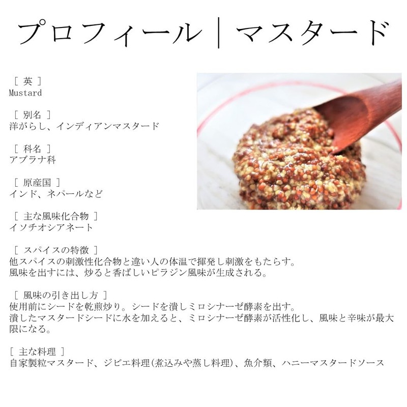 JEAU CHAU Mustard Seeds, Set of 2 (Yellow Mustard, Brown