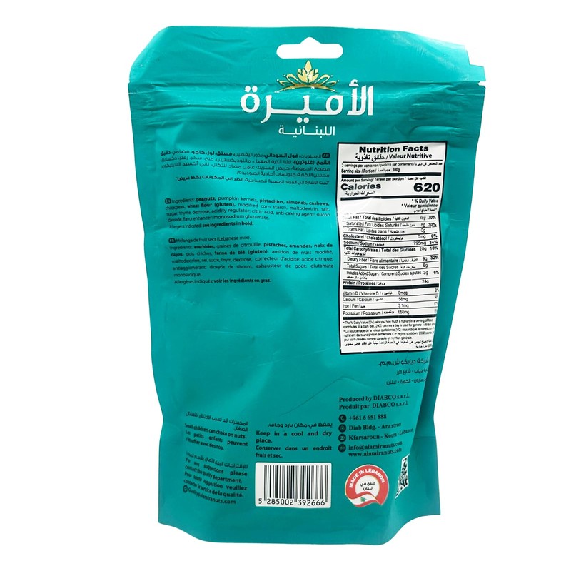 Al Amira - Lebanese Shell Free Nut Mix, Roasted with