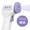 FIDAC FDGP300-PL Non-Contact Thermometer, Infrared: 1 second measurement, 32 times,