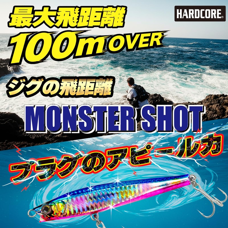 Duel Hardcore Monster Shot (S) 3.7 inches (95 mm) Kay