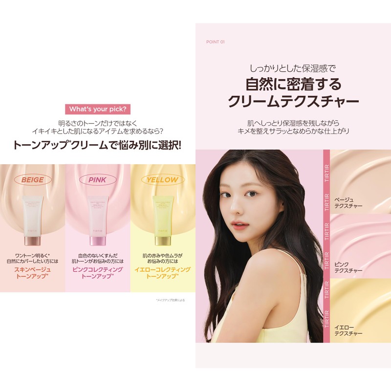 [TIRTIR] MASK FIT TONE UP SERIES [TILTIL] MASK FIT TONE