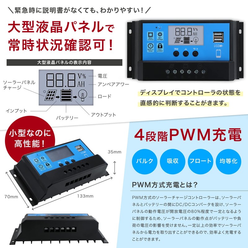 Cure Charge Controller, Solar Panel, PWM 50A, PWM Control, 12V/24V,