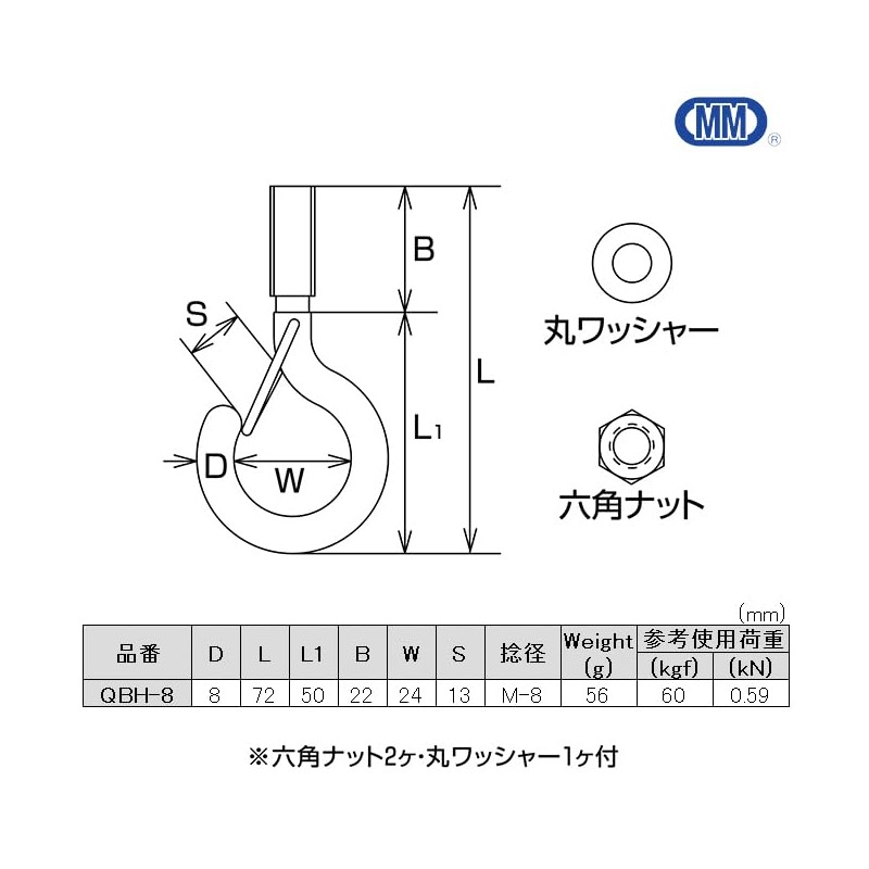 Mizumoto Machinery QBH-8 Stainless Steel Q Bolt Hook, Wire Diameter