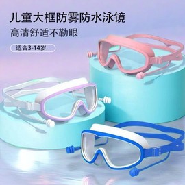 Kids' Large Swimming Goggles for Water Play Frame lf777 Dark Blue Clear [Box Type] 5ea