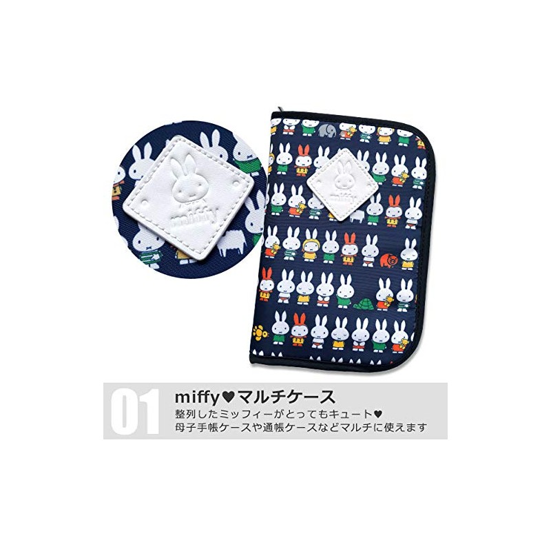 [miffy] Miffy ★ Multi Case ★ Mother and Child Notebook