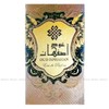 Oud Isphahan 100ml By Ard Al Zaafaran Agarwood Rose Patchouli
