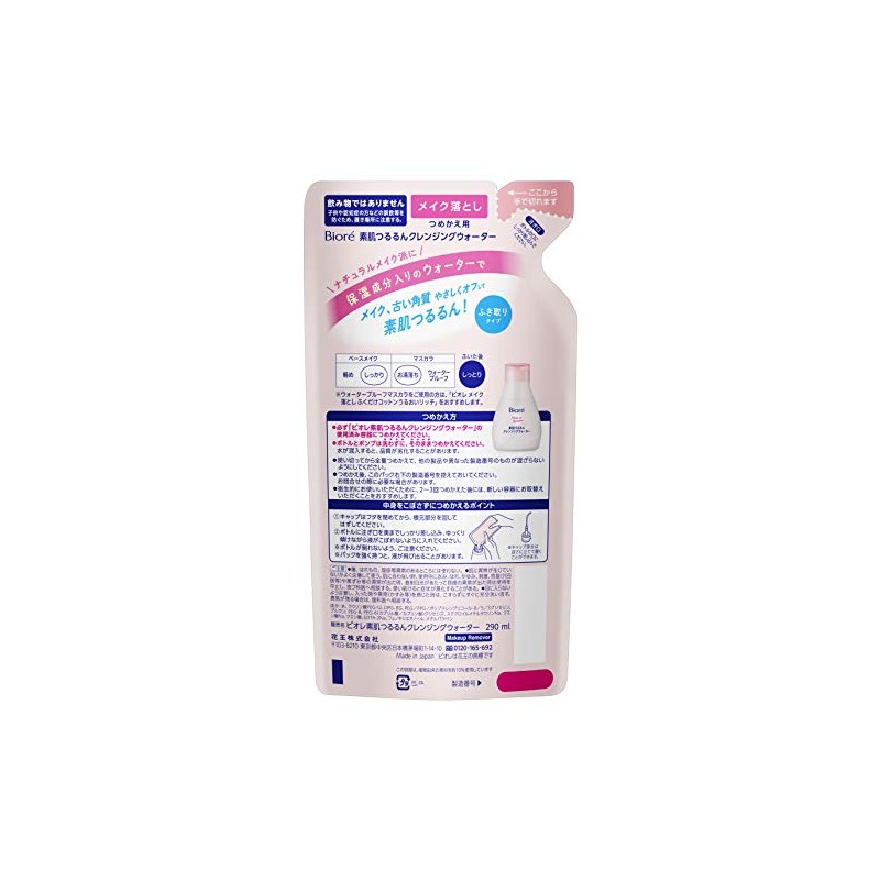 Bioré Bare Skin Smooth Cleansing Water Refill, 9.8 fl oz