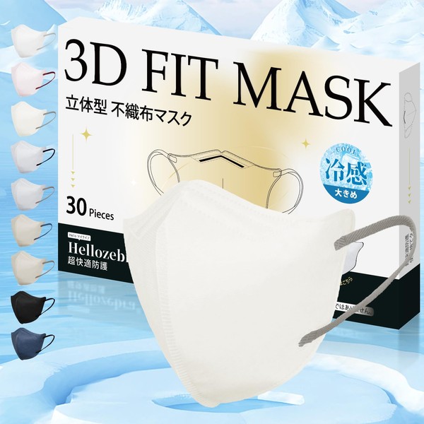 [Hellozebra] 冷感マスク 立体3D マスク【2025・新色登場】 接触冷感 通気性 夏用マスク ひんやりクール 大きめサイズ 三層構造