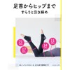 MediQttO Hips Shape Up Spats for Sleeping, 1 Piece, ,