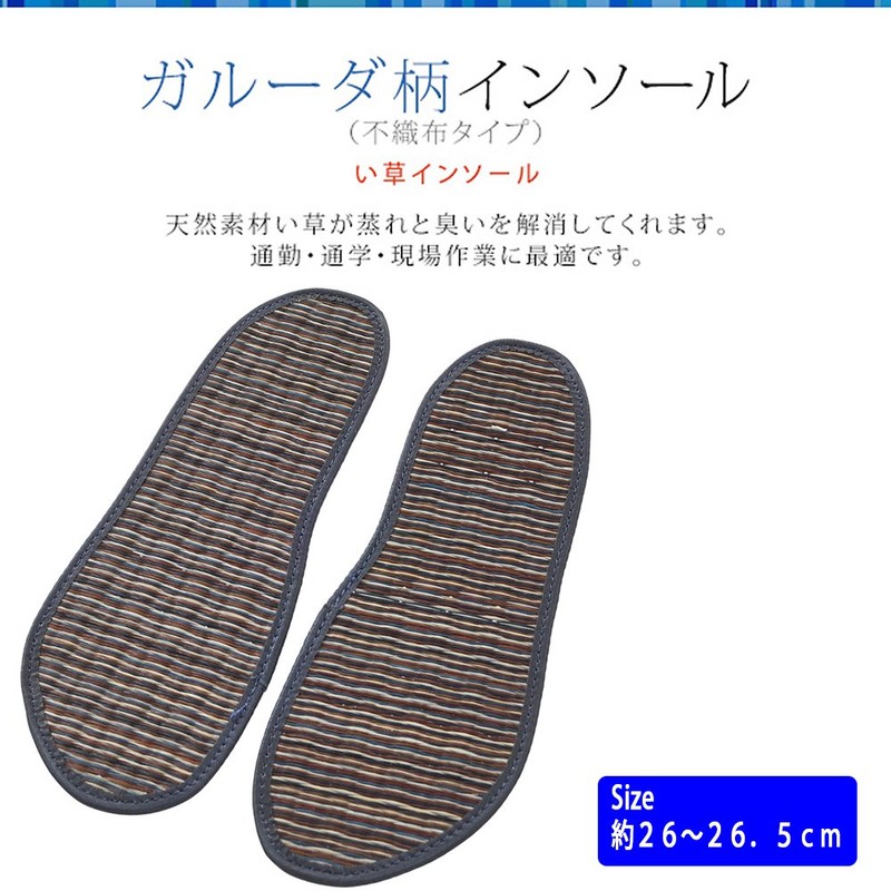 Oshimaya Igusa Insole, Men's, Size L, BL, Garuda Pattern, Non-woven