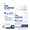 Geonsae NMN Resveratrol Phyto Solution 30g, 2 units, 30 tablets / 건세 NMN 레스베라트롤 파이토 솔루션 30g, 2개, 30정