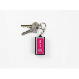 New Retro Neon Sign Key Chain GZ154 (Brown (Coffee))