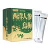 【涼活応援サプリ】松浦薬業 西洋人参烏梅 30袋 15~30日分[溶かしやすい粉末 サプリ 汗をかくシーンに 夏バテ クールダウン 潤い&元気チャージ]