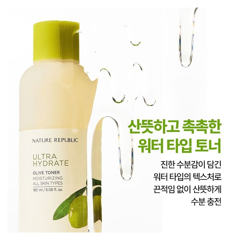 Nature Republic [1+1+1] Really moist olive toner single option PK0476