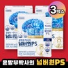 Dr. Bangbu Yun’s Number One PS 3 Boxes / 윤방부
