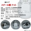 Shinsei Wheel Nut Bag M12 P1.25 0.7 inches (19 mm),