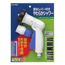 Takagi QGNX112N Watering Nozzle, Nozzle Six NW, Regular Hose, Water Saving Lever Included