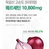 Vital Nine Quertinic Acid Bromelain Quercetin Benefits Quercetol 1. Vital