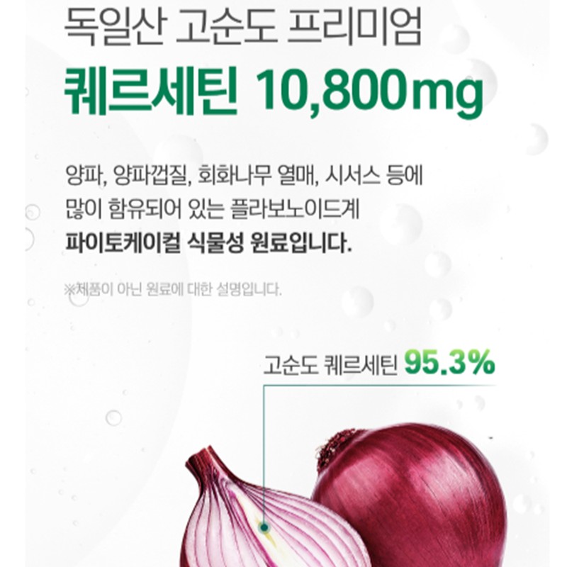 Vital Nine Quertinic Acid Bromelain Quercetin Benefits Quercetol 1. Vital