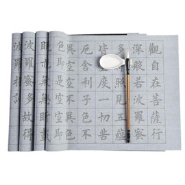 ideamall Waterwriting Calligraphy Set, Heart Sutra, Ink Needed, Write with Just Water, Magical Calligraphy, Practice, Tools, Large Size
