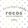 晴香堂(HARUKADO) カーオール 車用 芳香剤 ロコス スリム シャンプー 200ml 1782