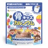 ファイン 骨キッズカルシウム チョコレート風味 カルシウム 鉄 ビタミンC ビタミンD 配合 国内生産 14杯分