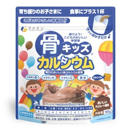 ファイン 骨キッズカルシウム チョコレート風味 カルシウム 鉄 ビタミンC ビタミンD 配合 国内生産 14杯分 (1回10g/140g入)