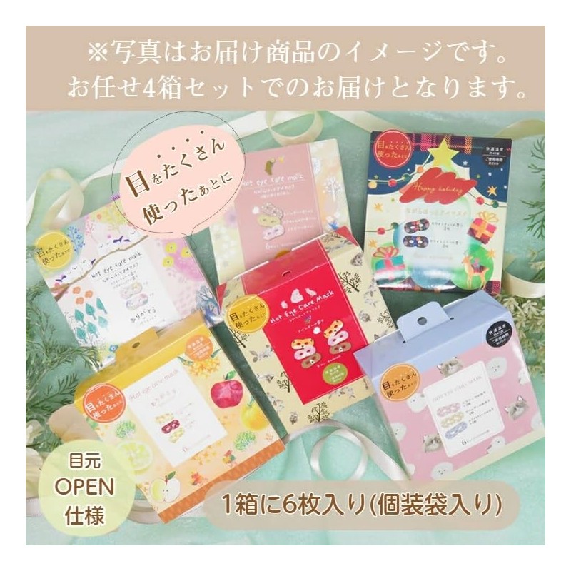 Nagarayu Warm Eye Mask, OPEN Specifications for Eyes, Set of