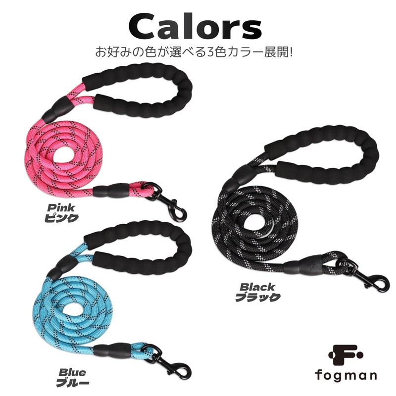fogman Dog Leash with Choice of Thickness 0.4 - 0.5
