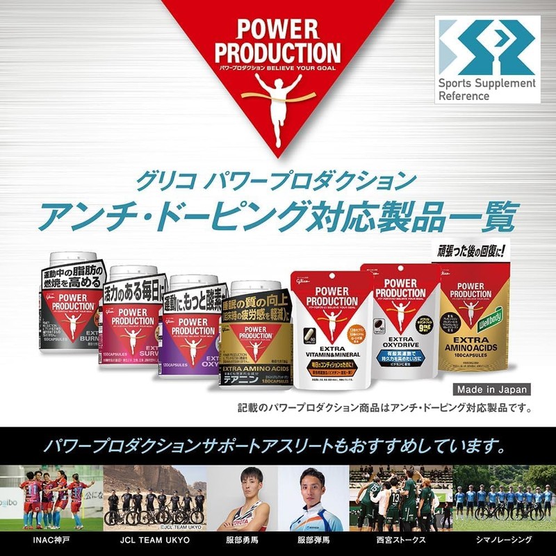 【公式】グリコ パワープロダクション エキストラオキシアップ サプリメント 120粒(約30日分) SUNAO 小袋 1袋付 ヘム鉄 コエンザイムQ10