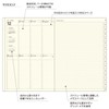 Laconic Notebook 2026 A5 Weekly Hardcover Beige LALD108-260BE (Starting December